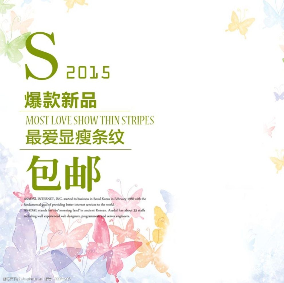 淘宝主图 服饰主图 女装主图 设计 淘宝界面设计 淘宝装修模板 72dpi