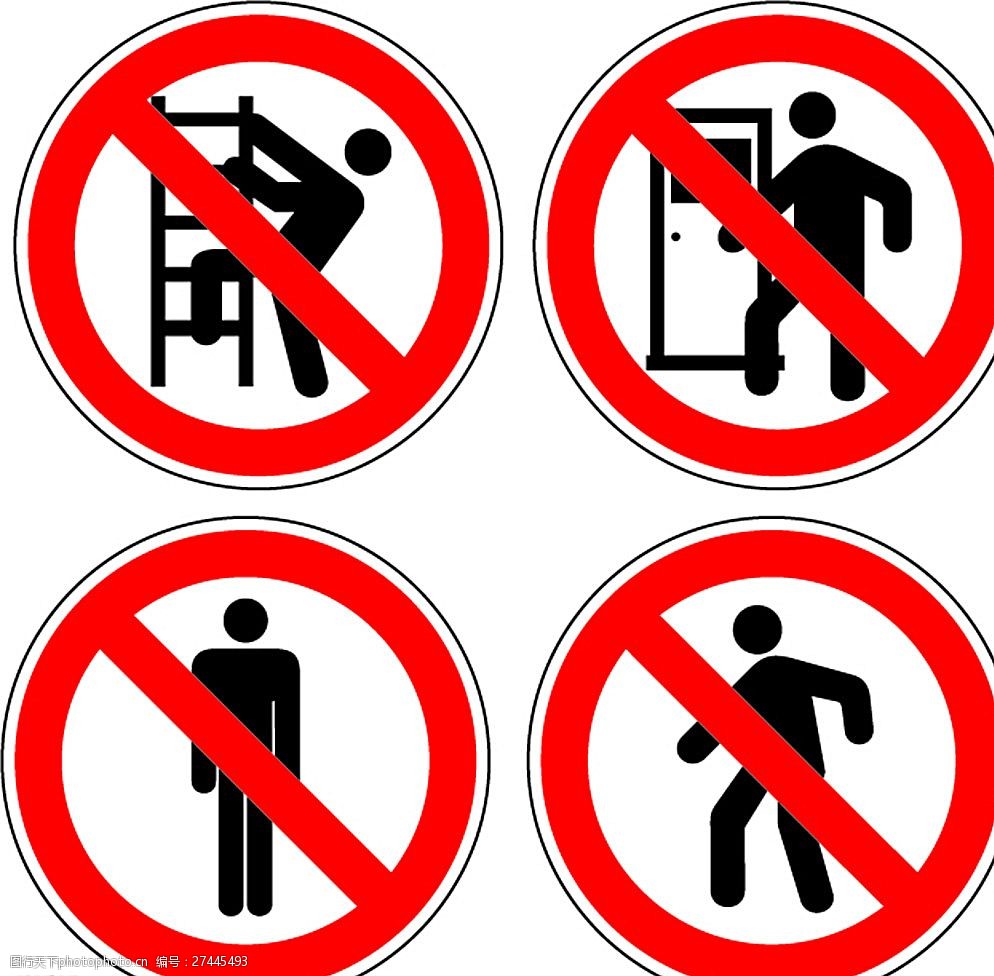 禁止攀爬警示牌简笔画图片