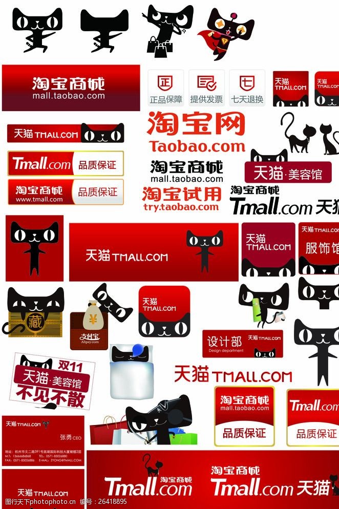 天猫logo图片
