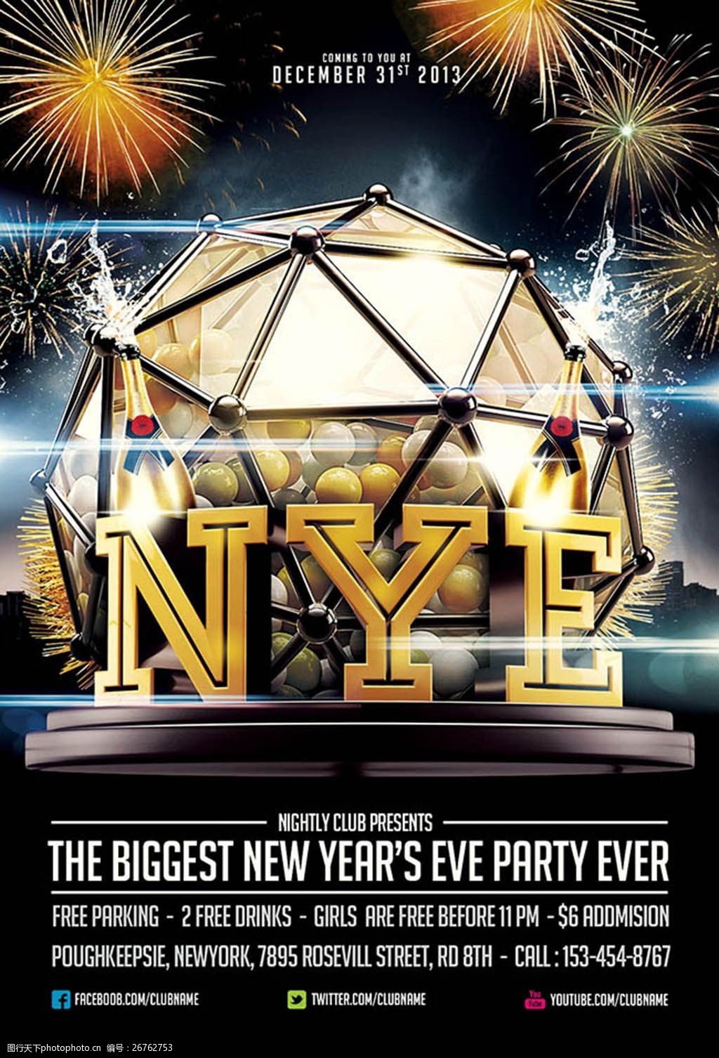 酒吧新年晚会主题海报图片psd素材下载