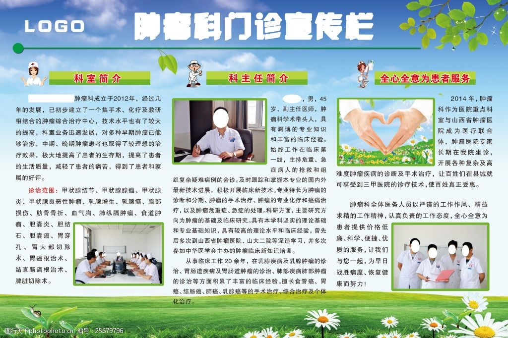 中国医学科学院肿瘤医院特需门诊科室介绍代挂陪诊就医的简单介绍