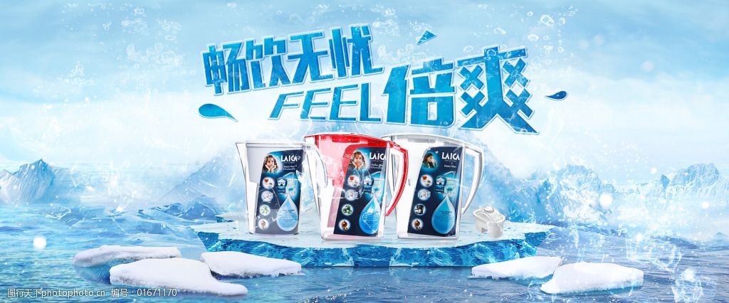 关键词:畅饮无忧feel倍爽免费下载 冰凉 蓝色 水壶