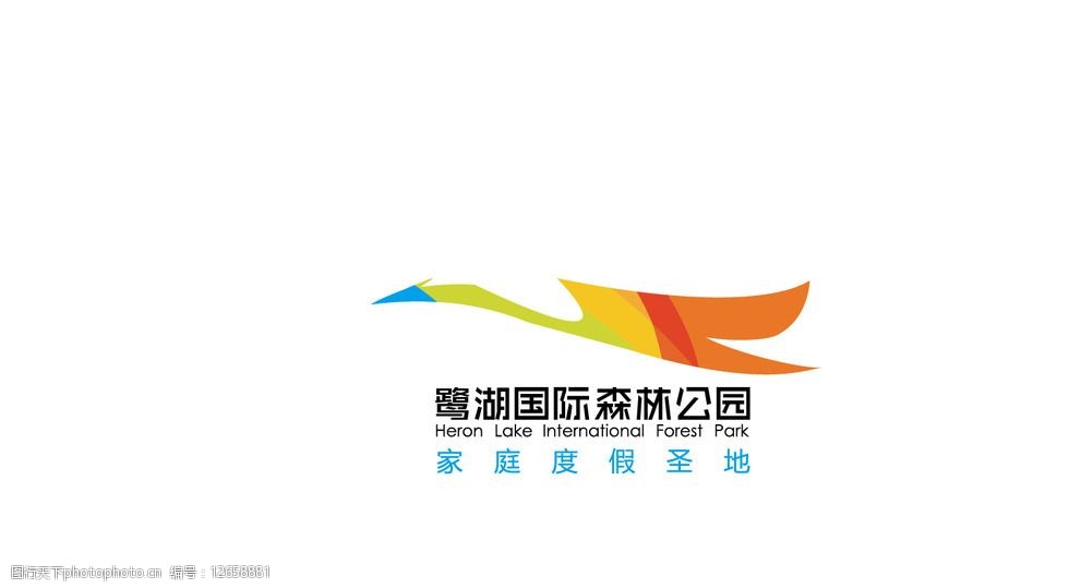 鹭湖国际森林公园logo设计图片