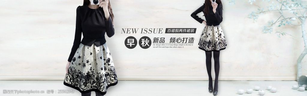 关键词:淘宝天猫夏秋季秋装店招大海报 淘宝 夏秋季