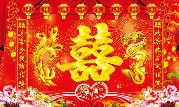 龙凤呈祥婚礼背景psd分层素材