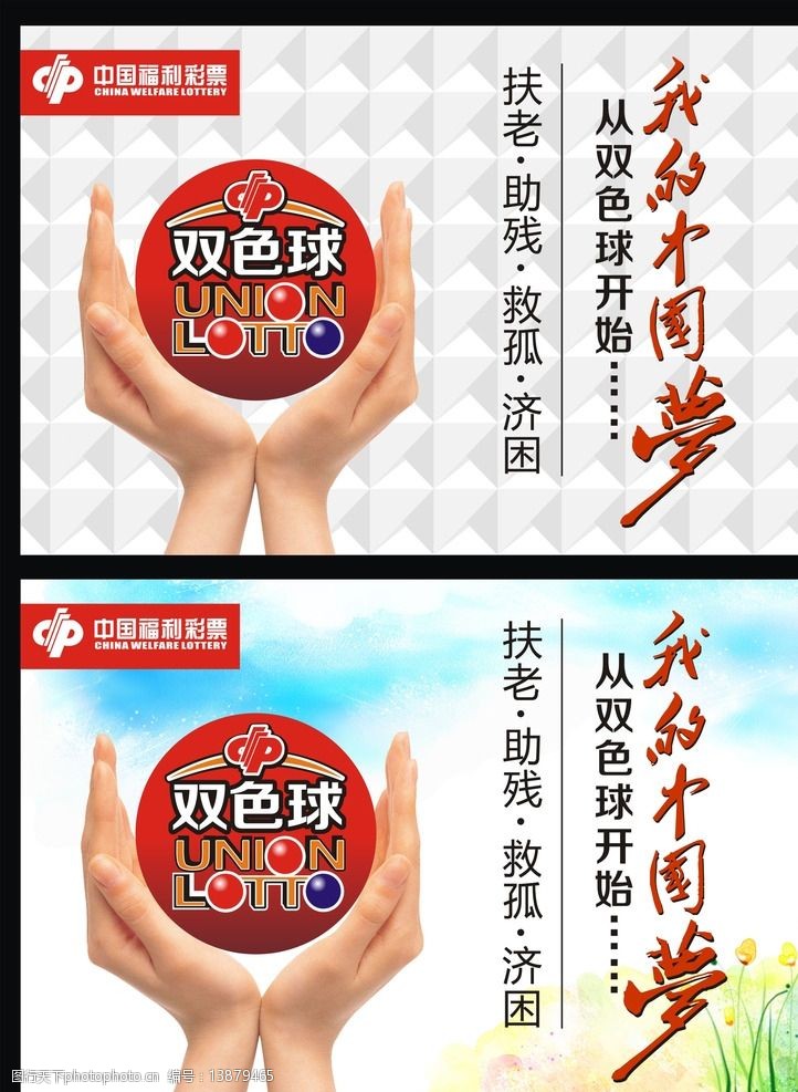 福利彩票图片图片-图行天下图库
