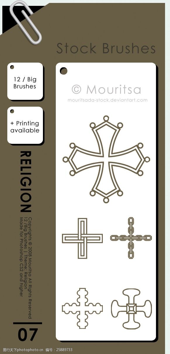 简单的十字架图案符号ps笔刷下载