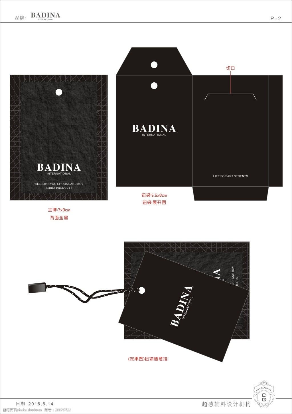 关键词:时尚 简约 大方 高档 男装 吊牌 设计 免费下载 吊牌设计 服装