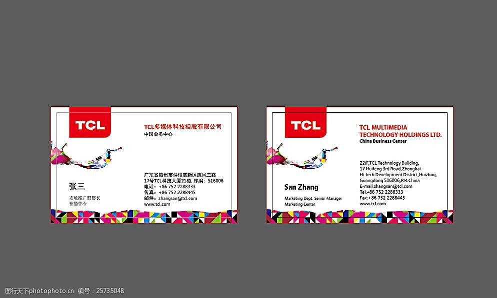 tcl王牌名片图片