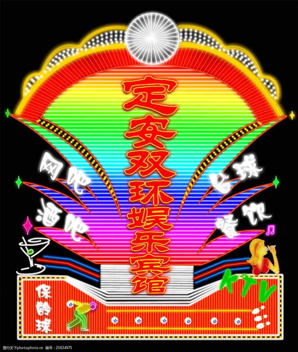 娱乐霓虹(娱记在线内里
的霓虹灯是谁)（娱记在线里面的霓虹灯是谁）