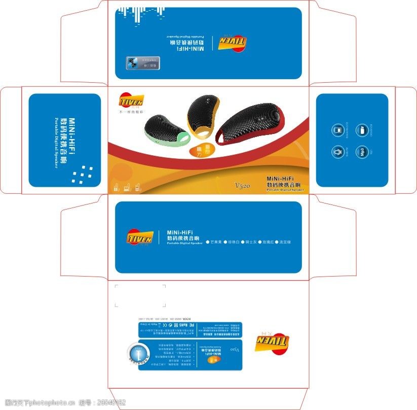 彩盒迷你小音箱包装设计矢量cdr