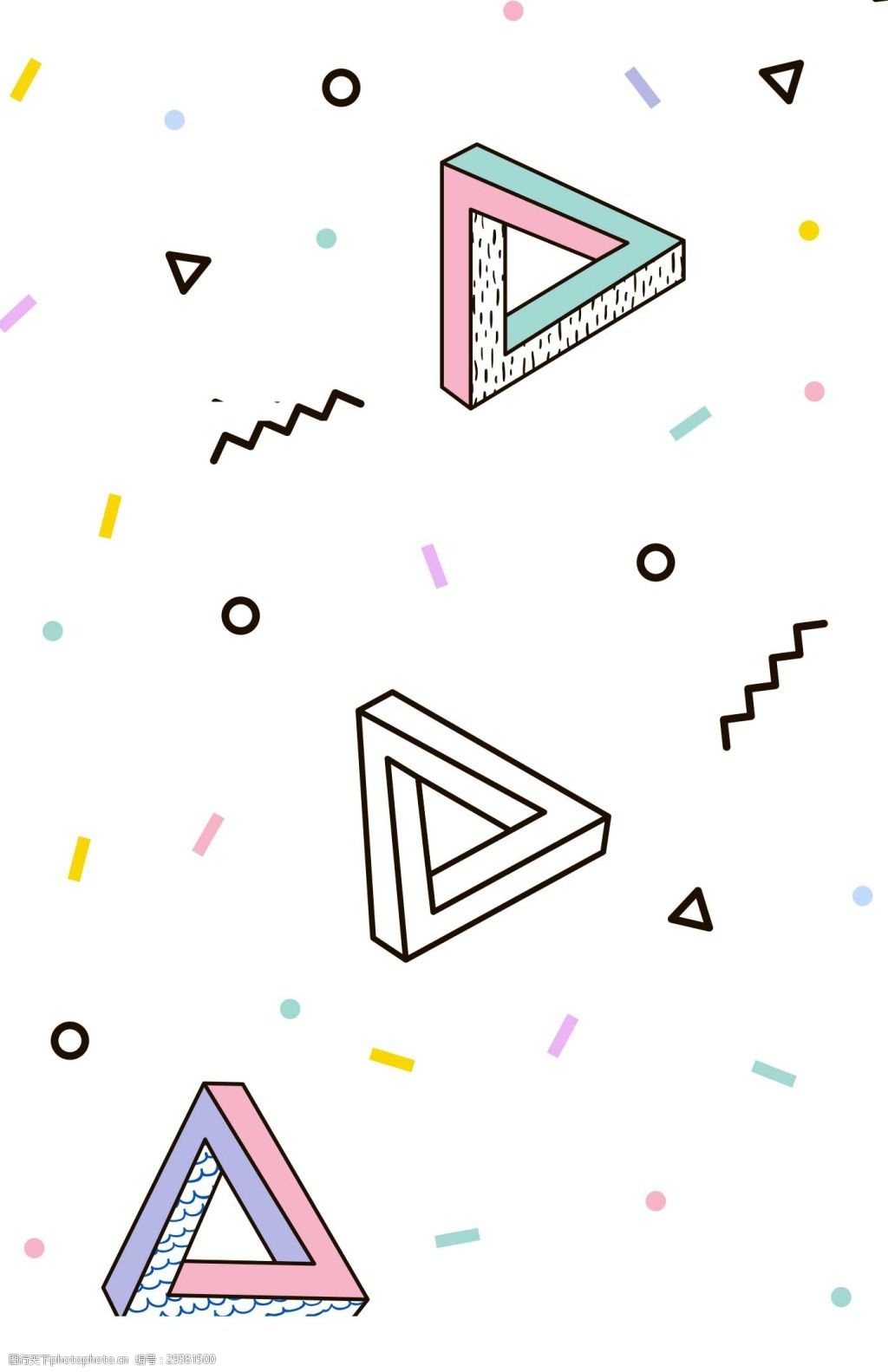 卡通手绘三角形png元素