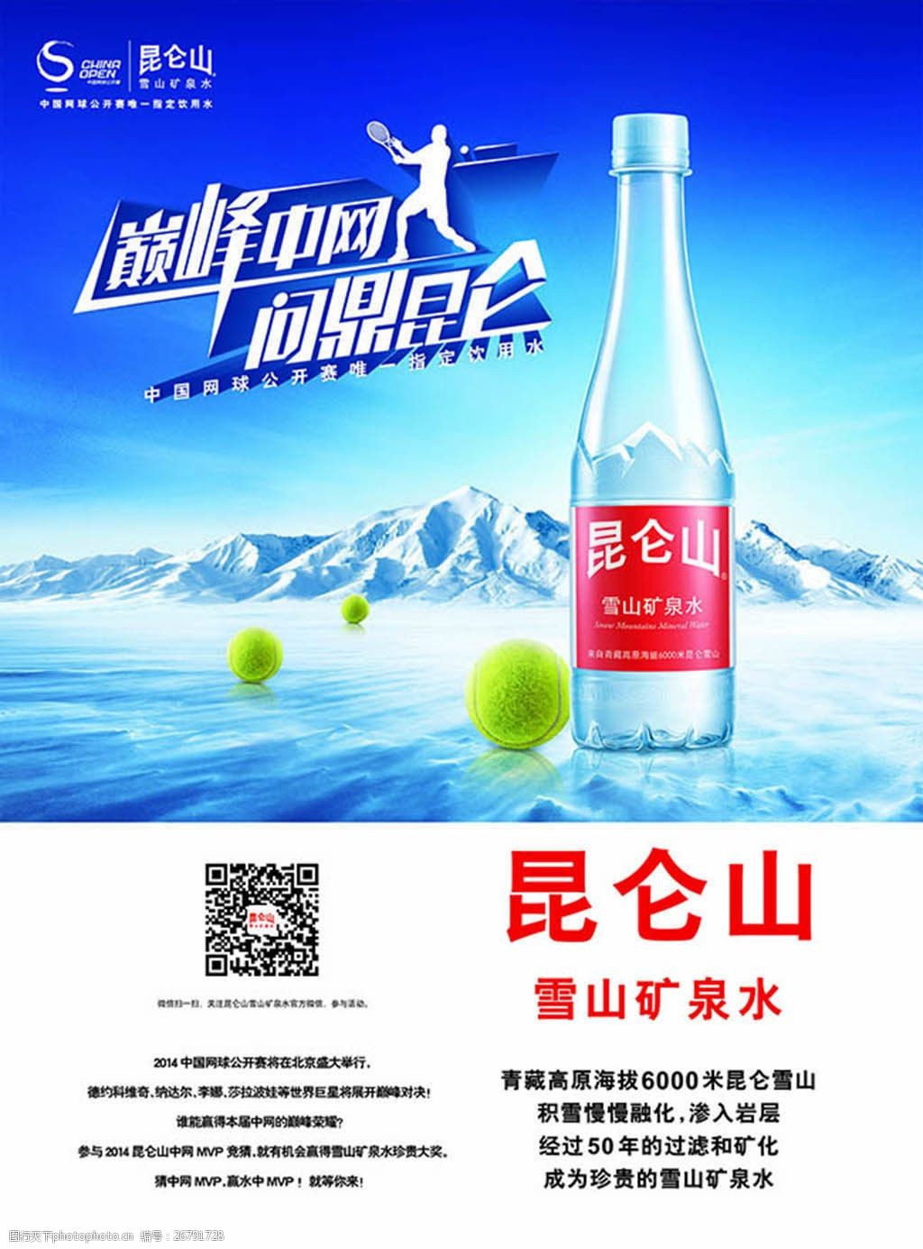 观赛指南｜2025中国网球公开赛_中网赛程签表+直播比分一网打尽中网吃饱喝足还能买买买