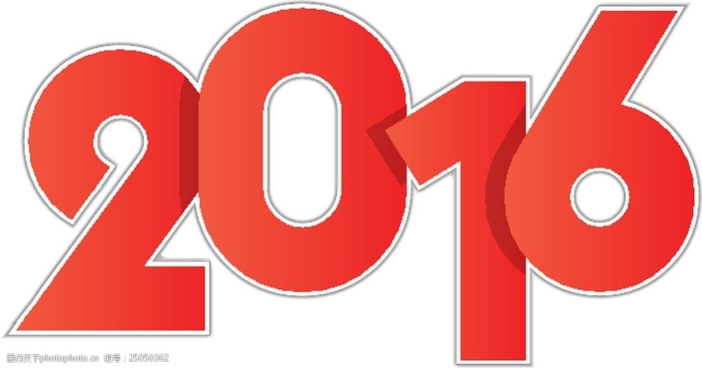 2016年份矢量图片素材