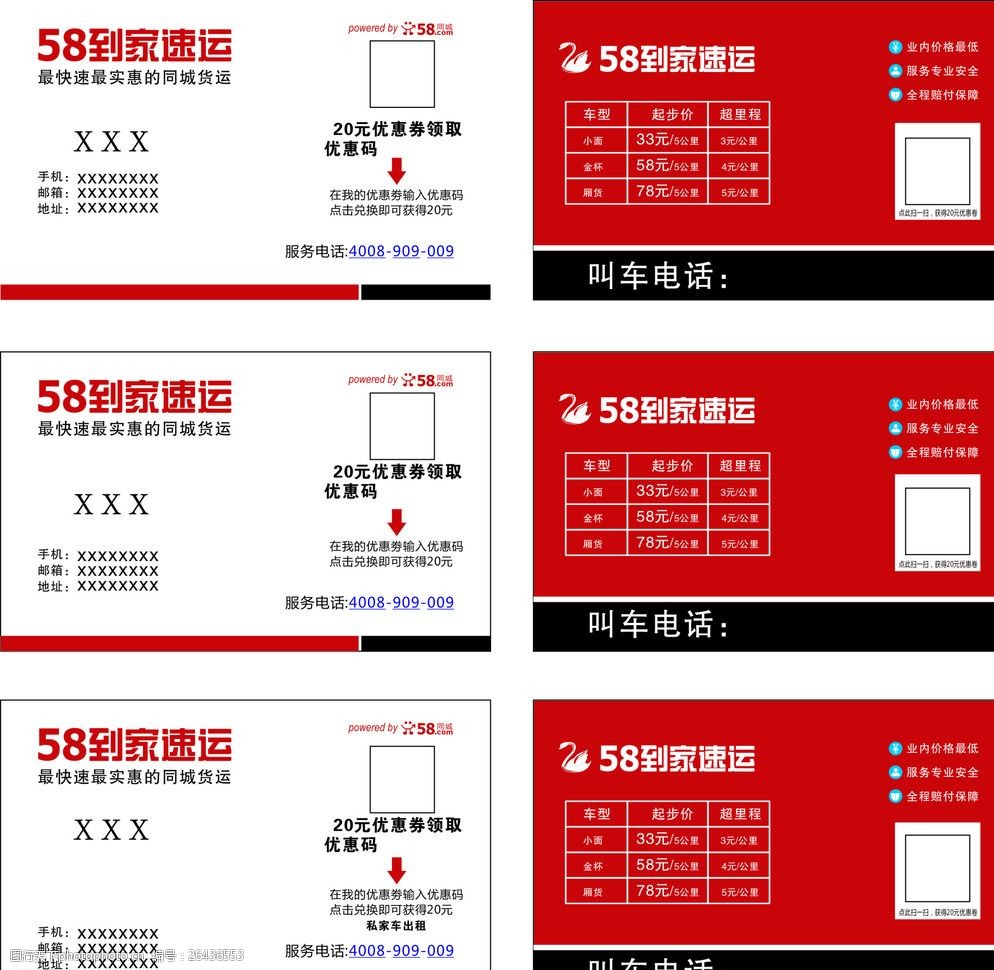 58同城名片模板图片