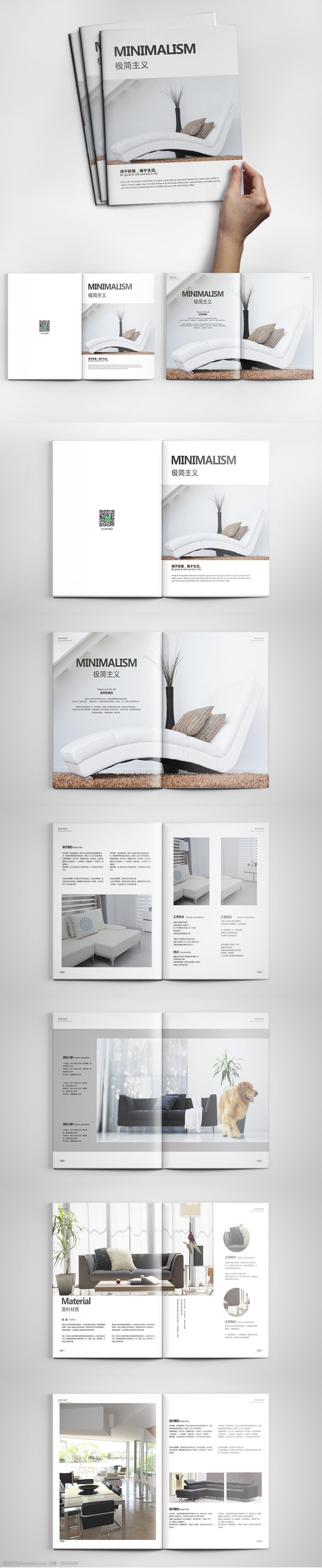 简约大气风高端软装家具产品宣传画册