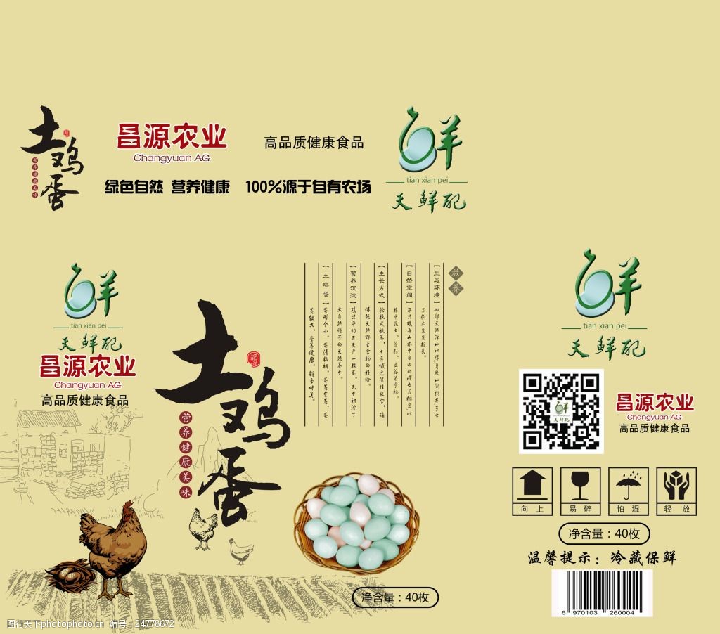 鸡蛋包装(40枚)