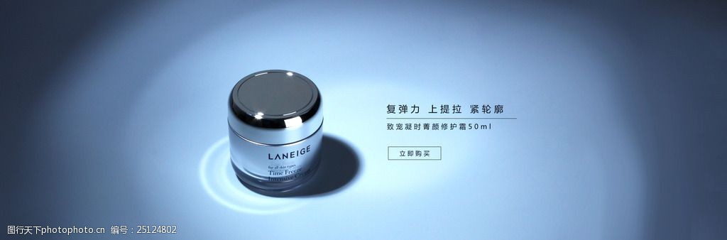 淘宝banner—兰芝莹润护手霜40ml