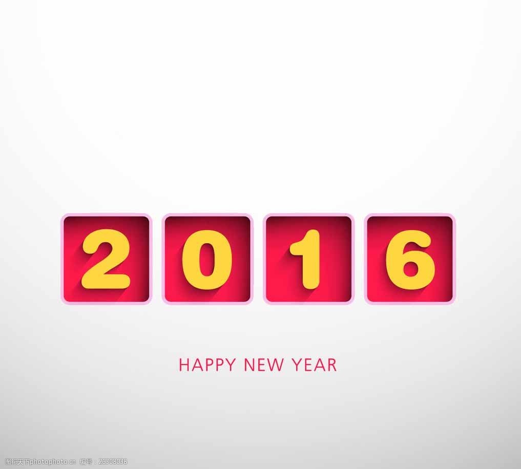 2016年数字字体图片