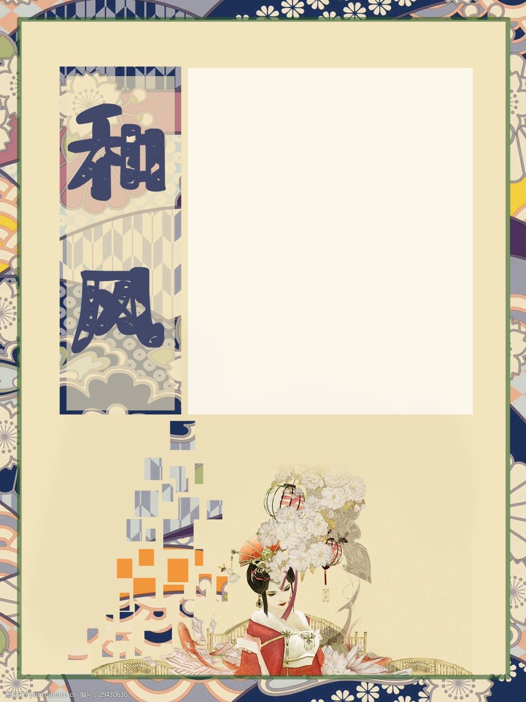 和风背景日式蓝色背景手绘美女