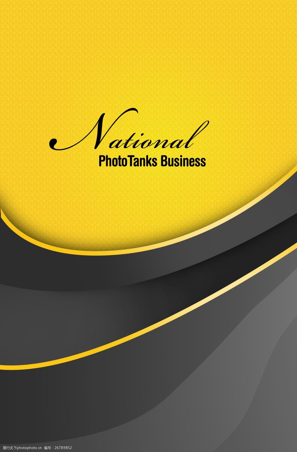 黑黄两色海报简约背景psd分层素材