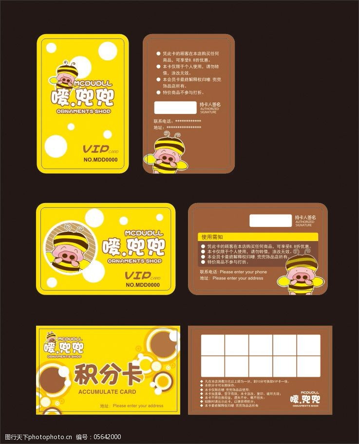 积分卡玩具店卡片vip贵宾卡图片-图行天下图库