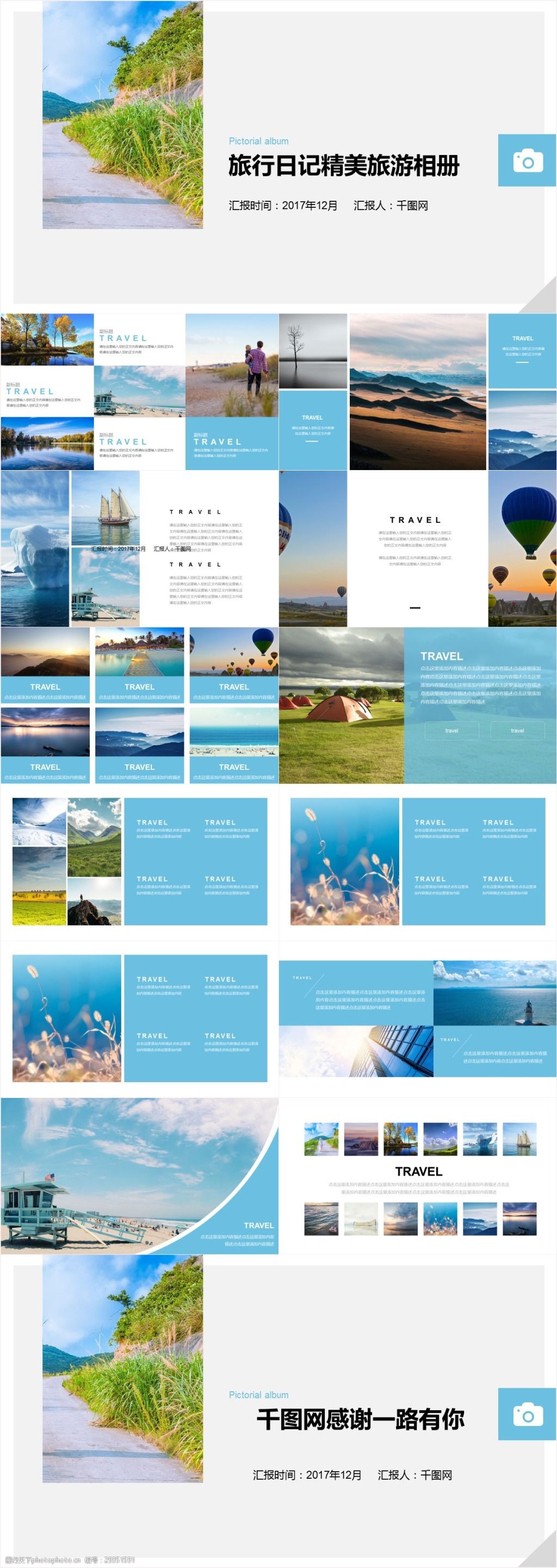 杂志风旅游相册旅行日记ppt模板