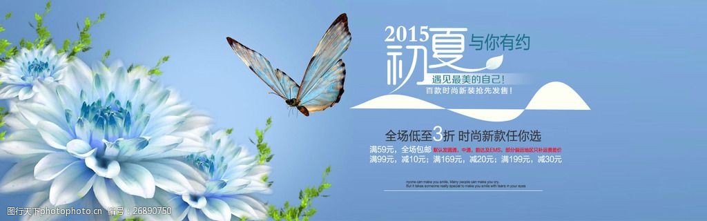 高端女装首页轮播图片设计