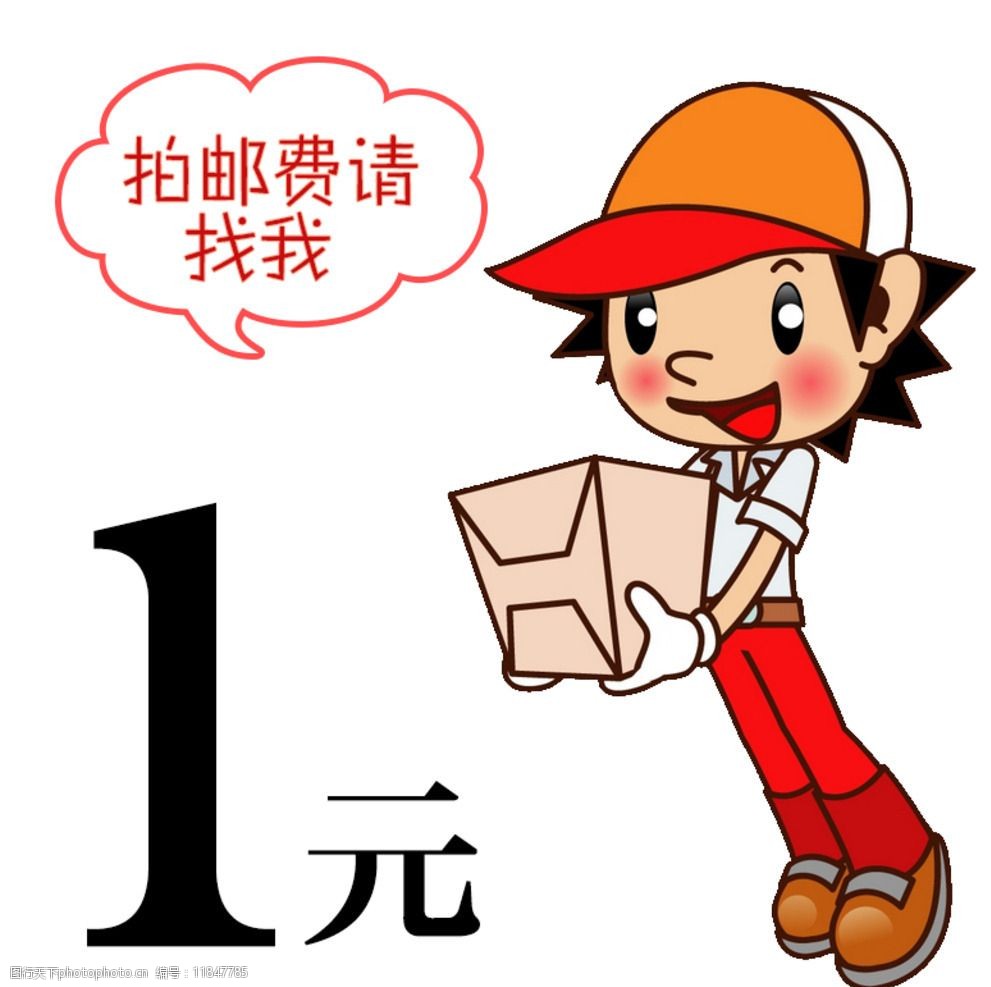 邮费或者补差价专拍图片