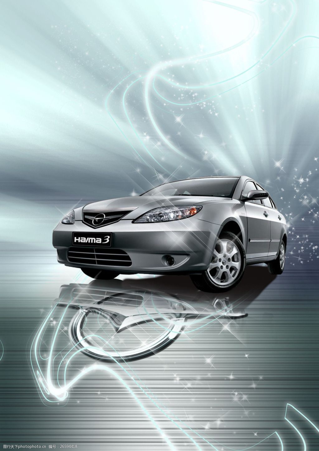 海马汽车haima3梦幻海报设计源文件