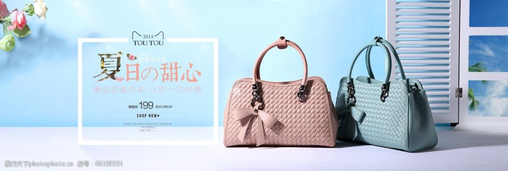 淘宝首页banner海报