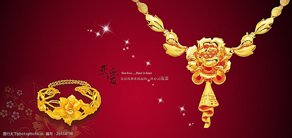 珠宝广告设计图片