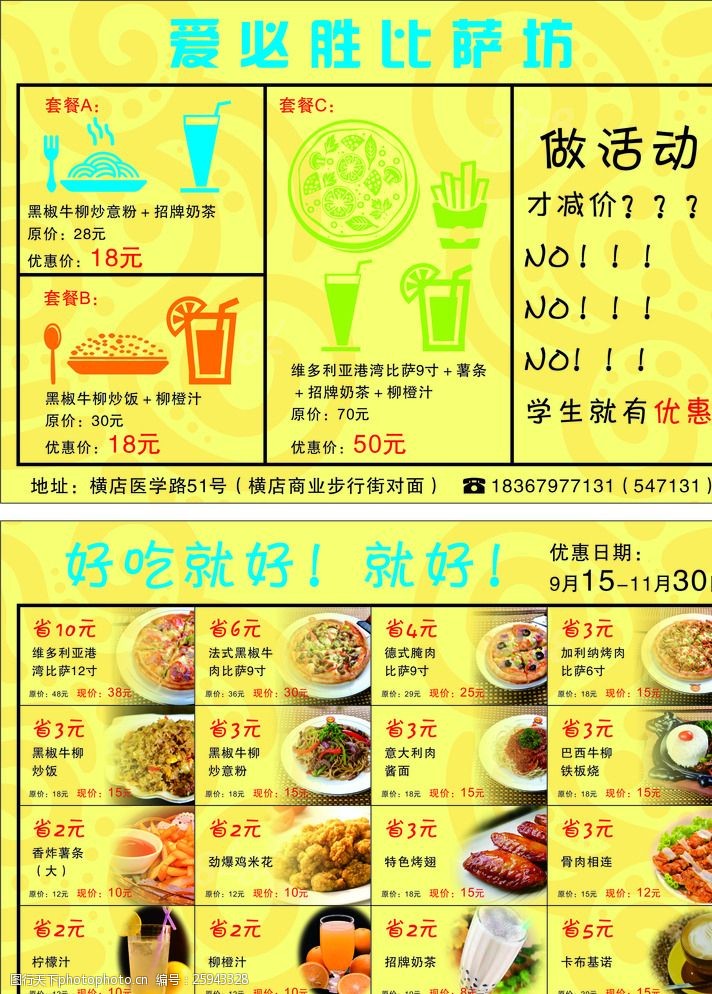 关键词:餐饮美食dm单 美食传单 传单 宣传单页 美食图片 广告设计