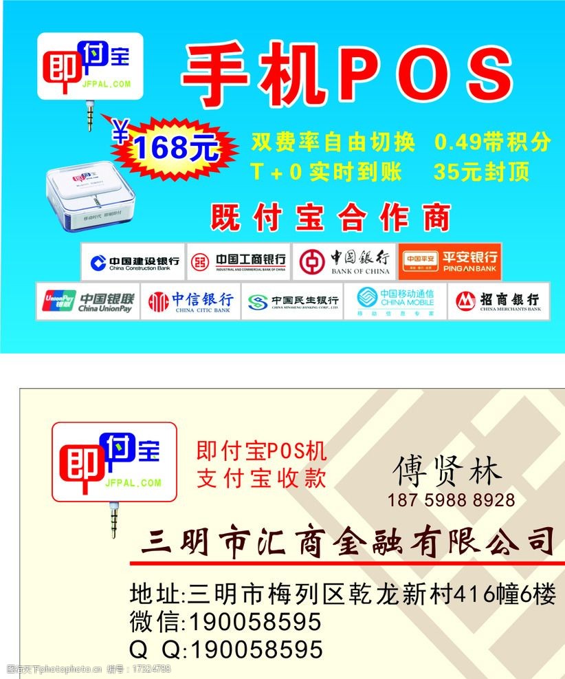 pos机名片图片大全集图片