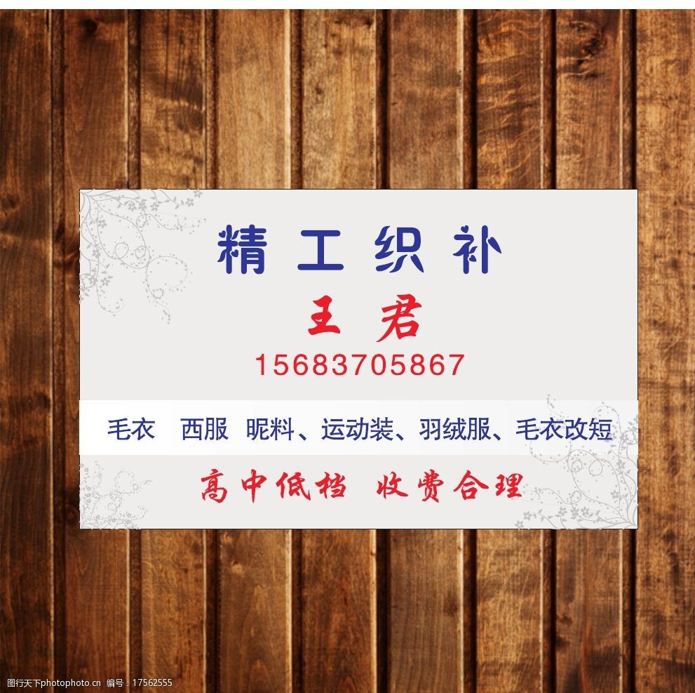 销售员名片企业公司精美名片图片