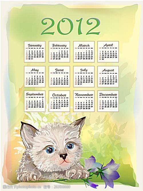 2012年动物日历