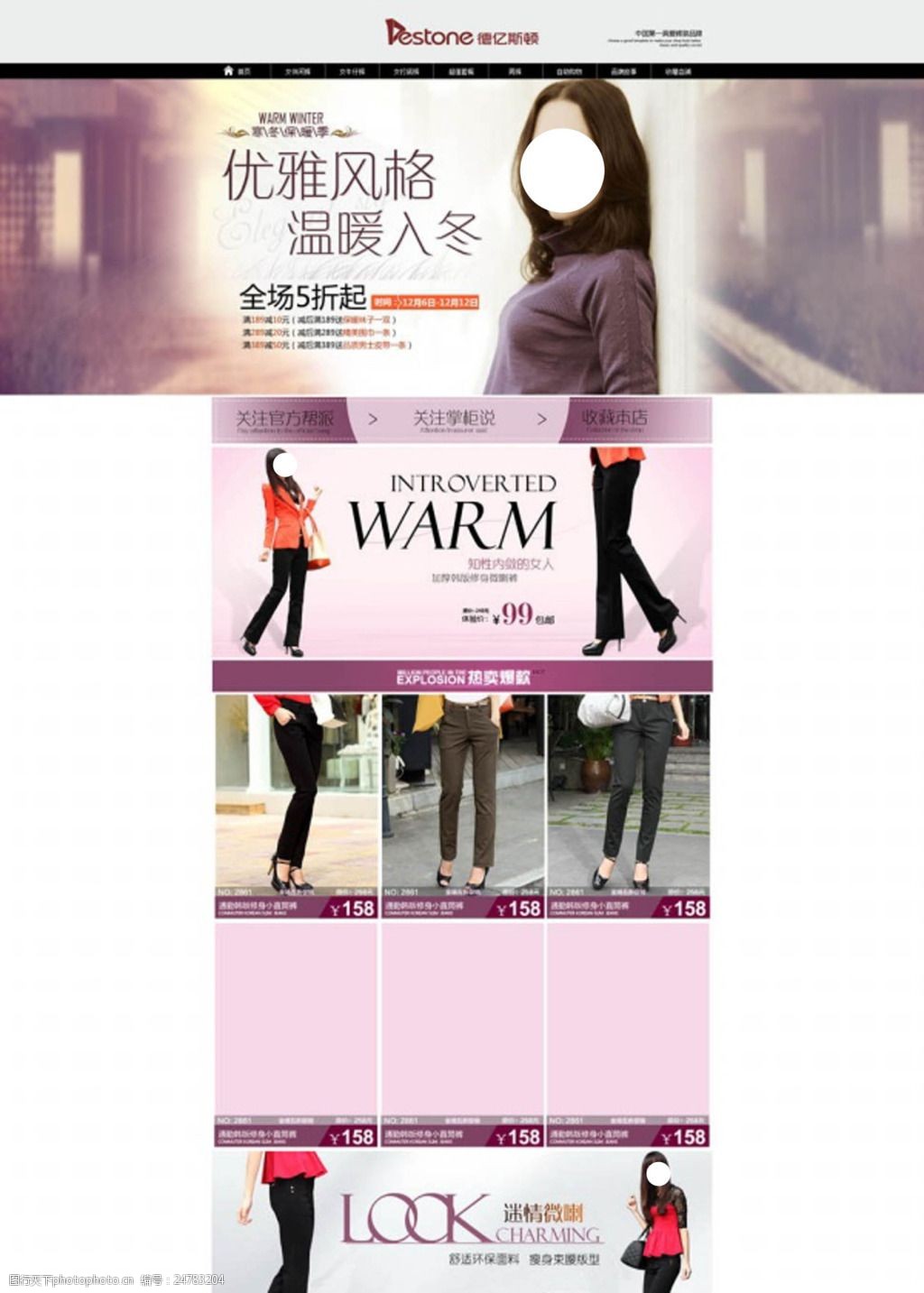 服装鞋业 关键词:优雅风格女装淘宝首页模板 约惠五一淘宝女装店铺