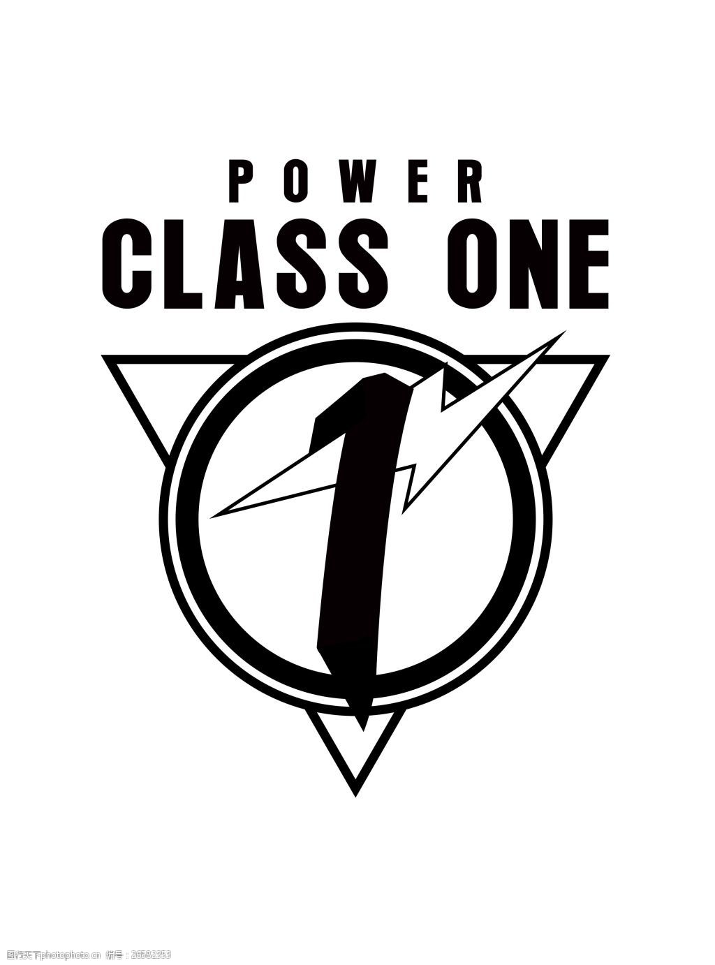 班服个性图案数字设计