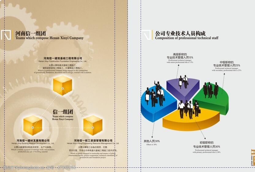 e建築企業宣傳畫冊矢量素材