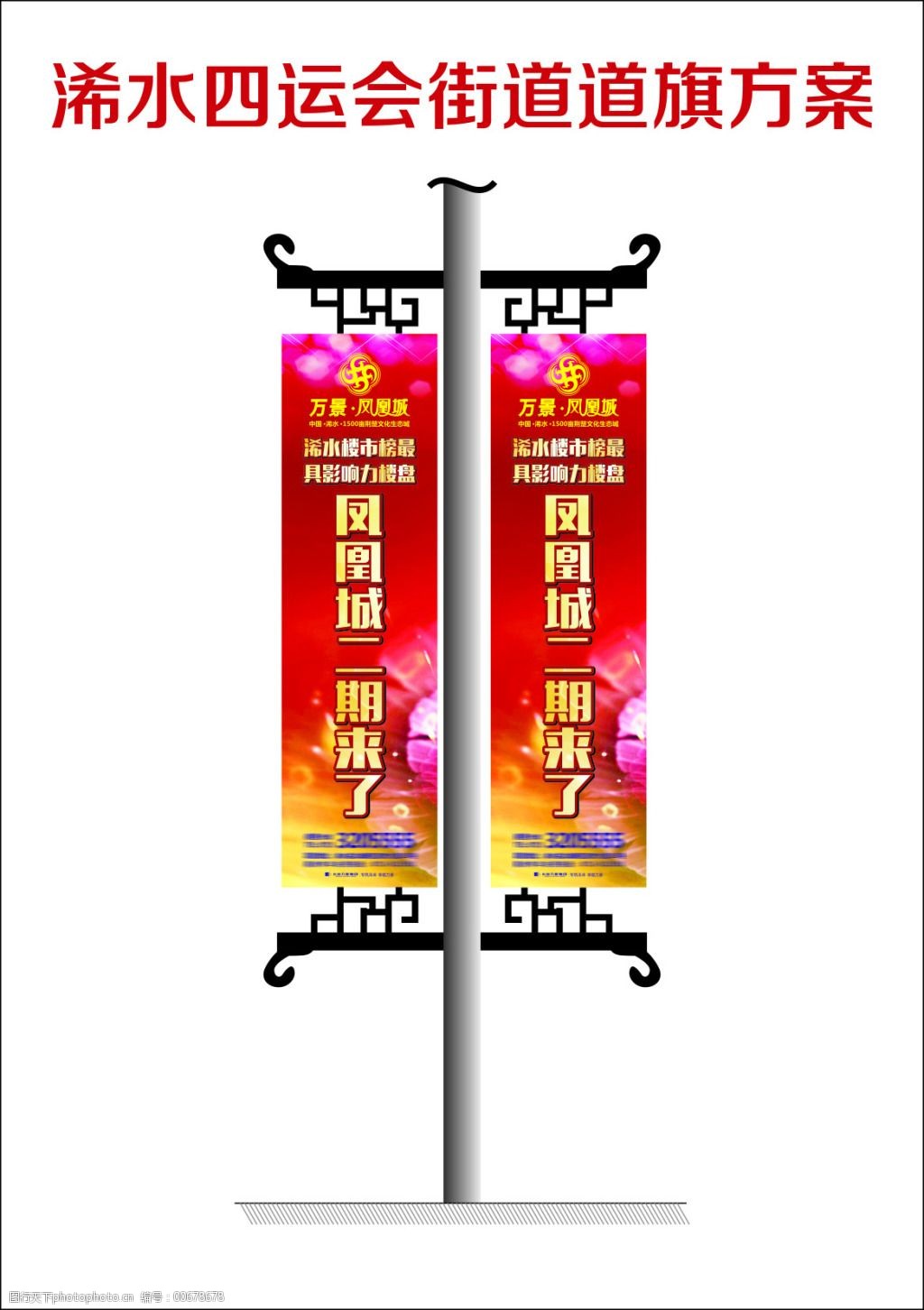 路灯灯杆设计画面