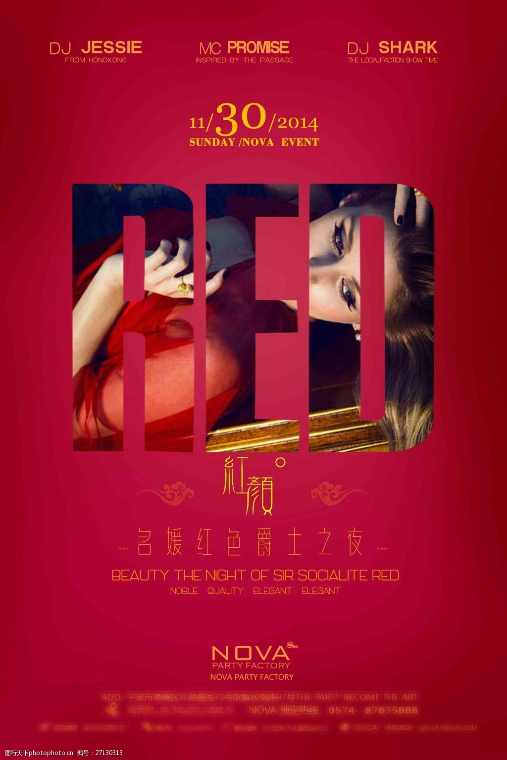 名媛红色爵士之夜