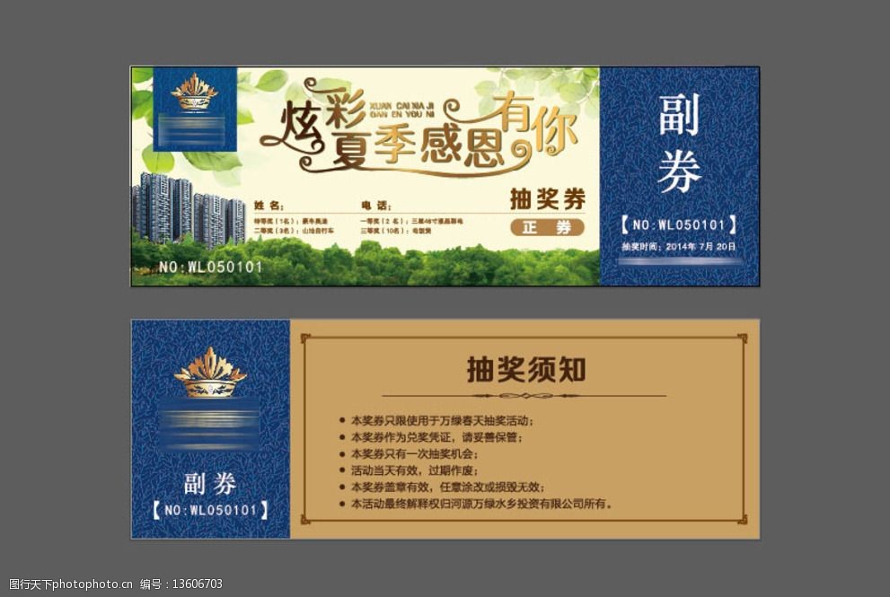 地产家电领用劵图片