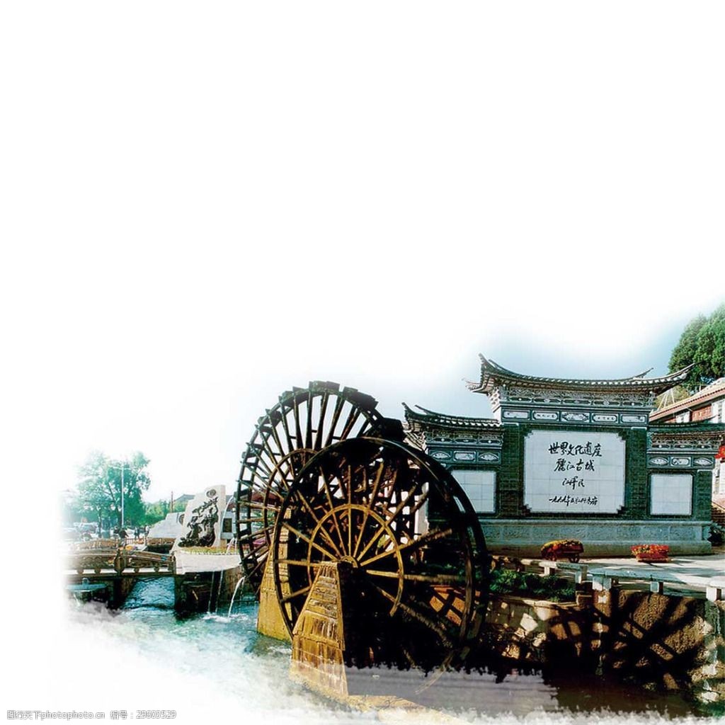 关键词:中国风水车元素 png元素 风景 免抠元素 山青水秀 实物 水车