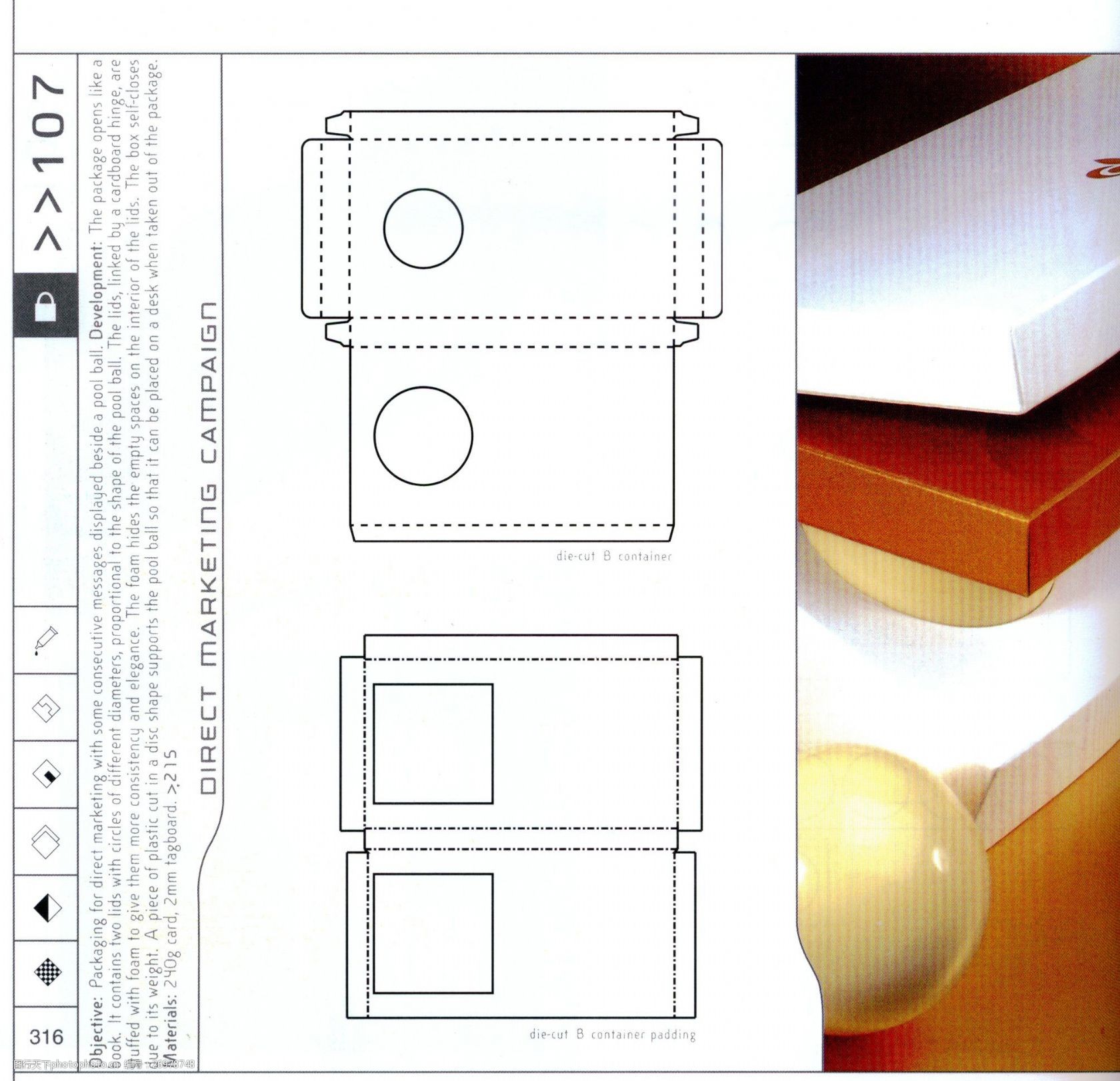 刀模數據 包裝效果圖211 設計素材 刀模效果 包裝設計 平面設計