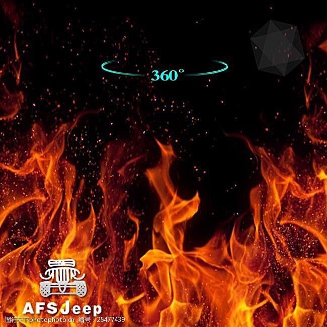 火焰设计素材海报