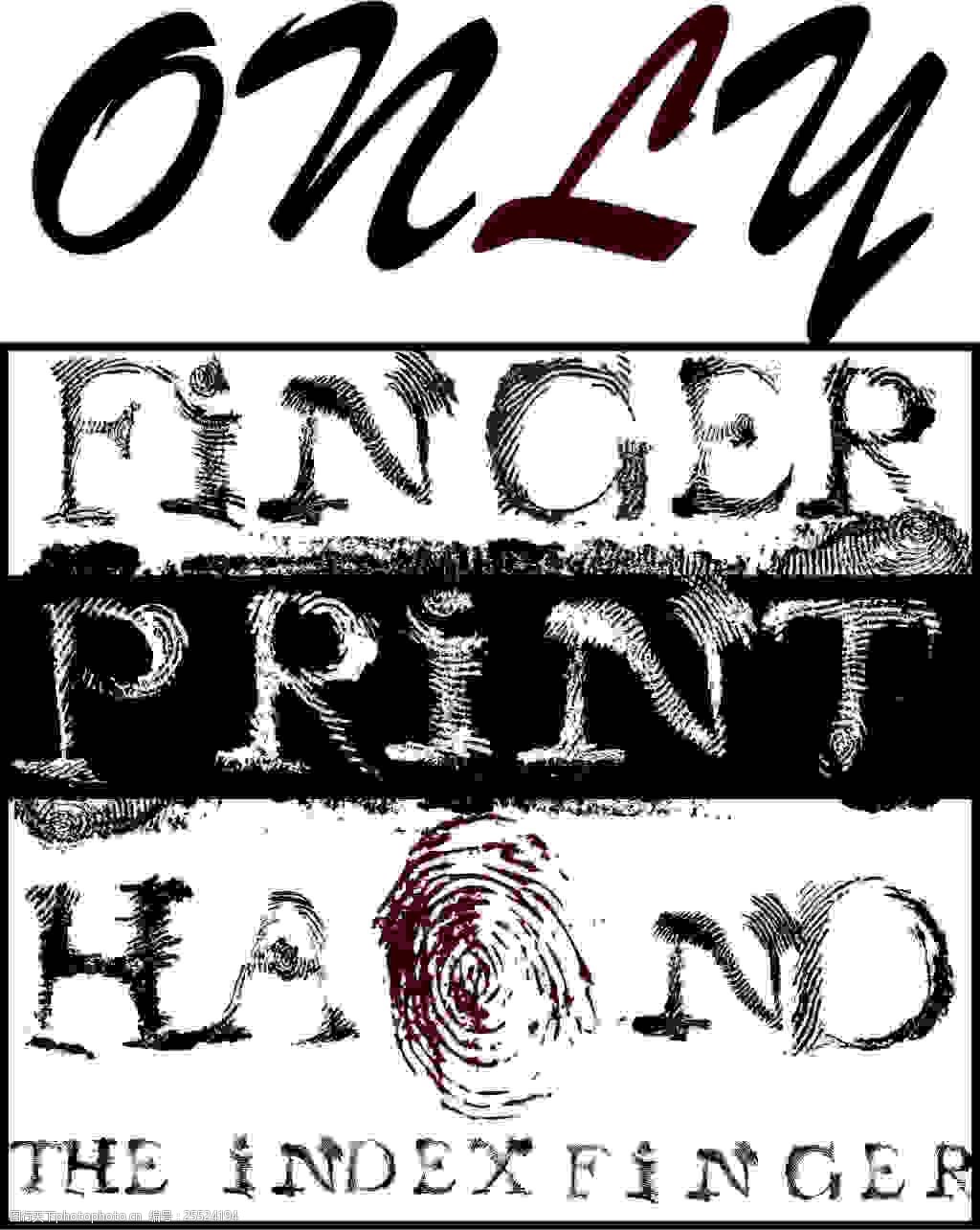 指纹组合成的字母