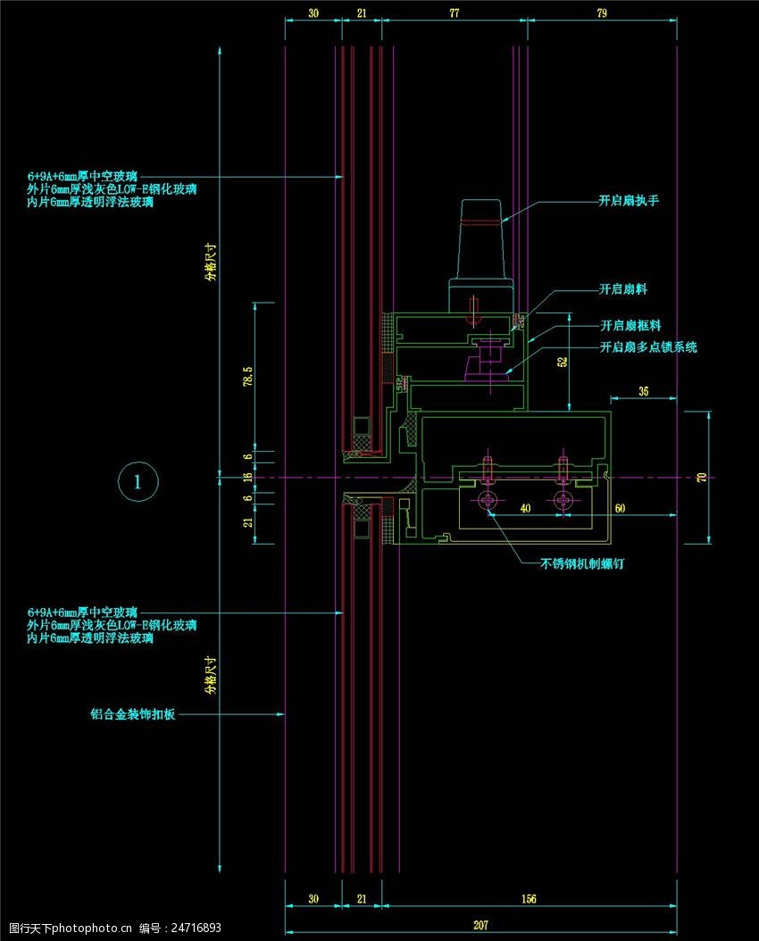 幕墙开启扇纵剖节点图cad图纸