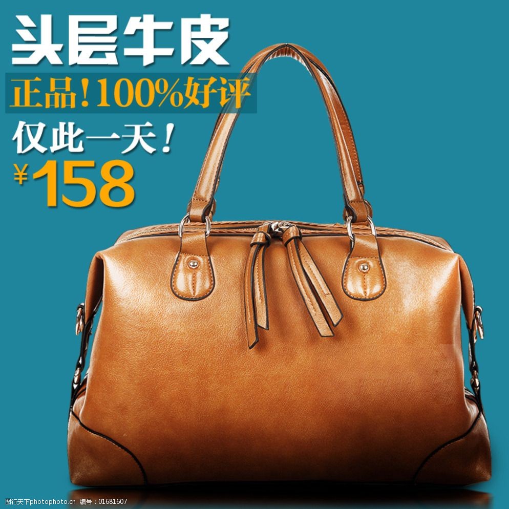 箱包直通车图高点击率主图图片