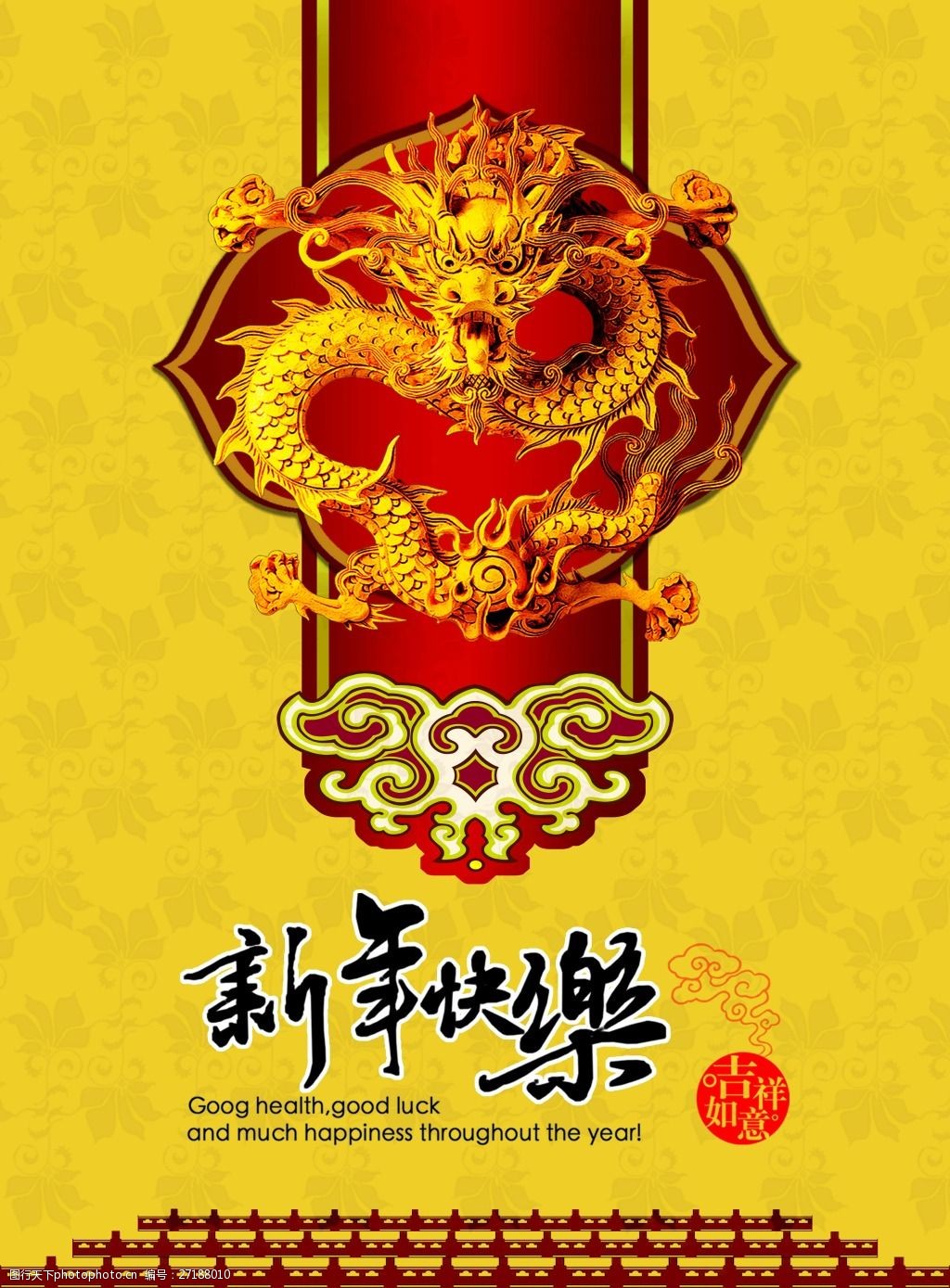 关键词:新年快乐海报 新年海报 贺新年海报素材 新年创意海报 psd