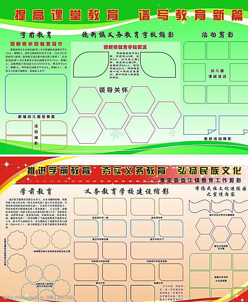 设计图库 展板展架 学校展板展架   上传: 2016-3-10 大小: 1.